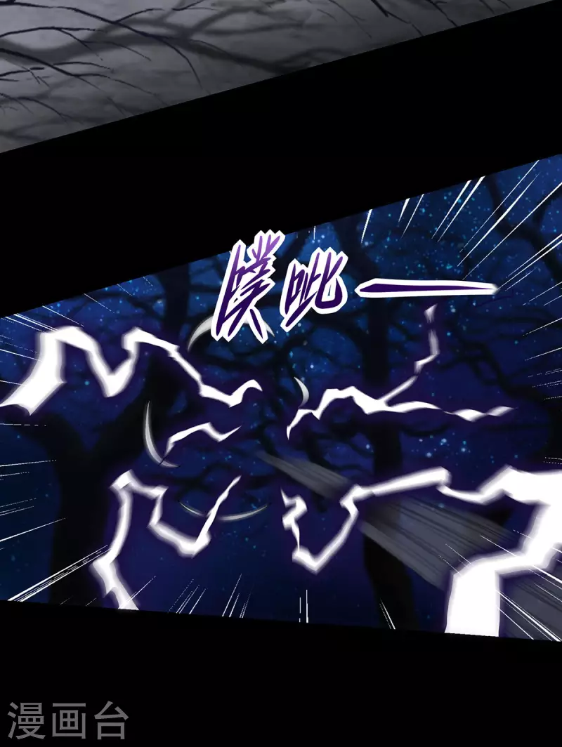 第598话 超级刷怪区 第7页
