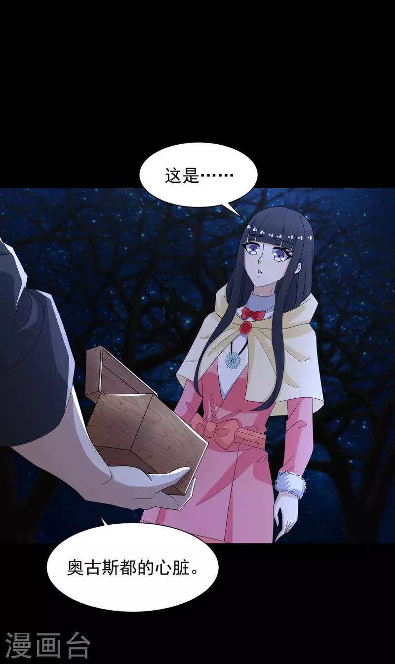 第598话 超级刷怪区 第12页