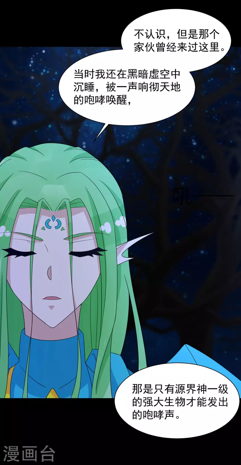 第598话 超级刷怪区 第15页