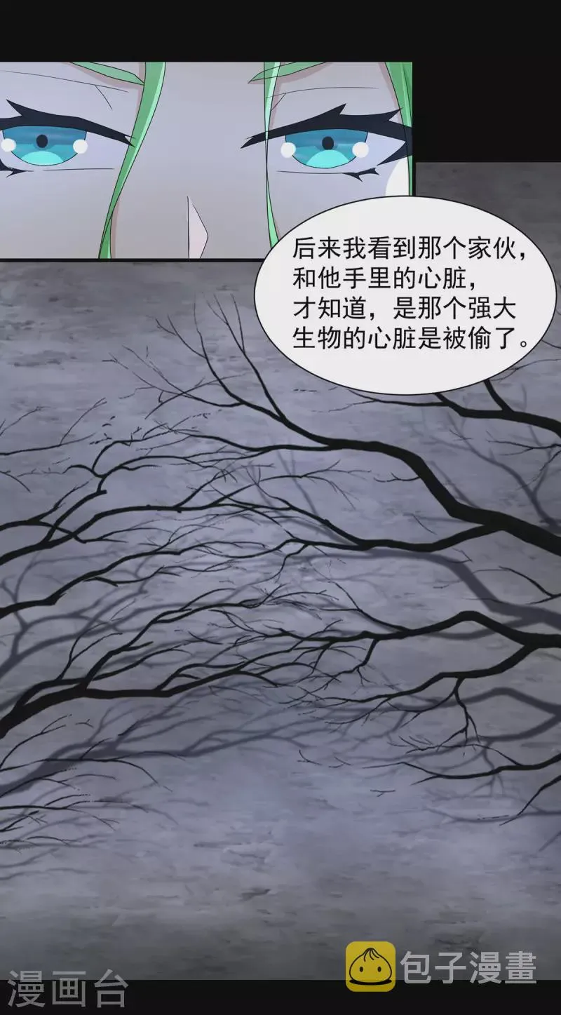 第598话 超级刷怪区 第16页
