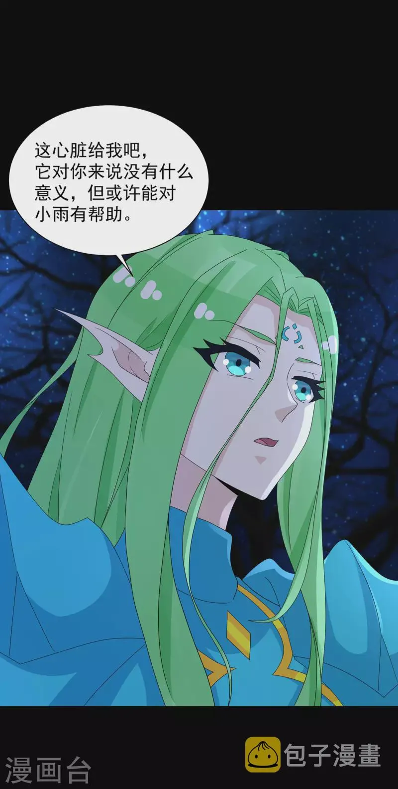 第598话 超级刷怪区 第17页