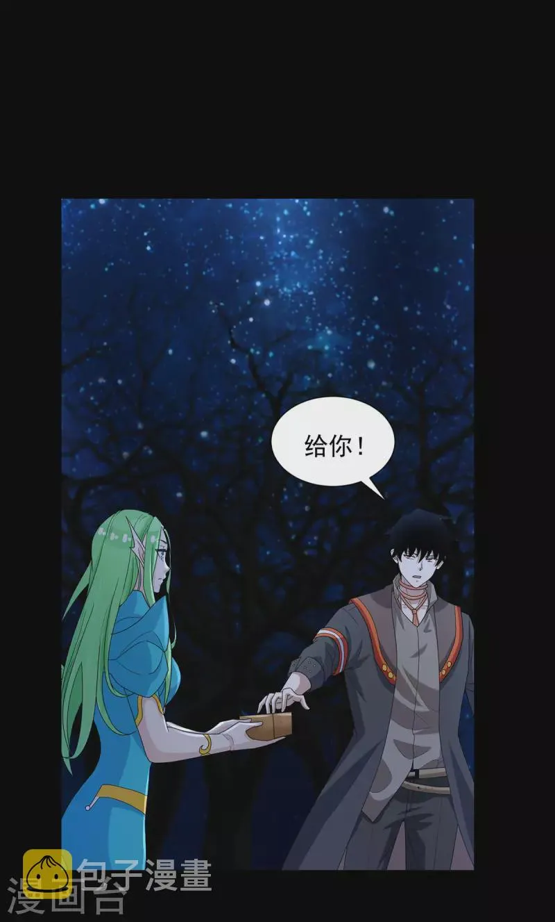 第598话 超级刷怪区 第18页