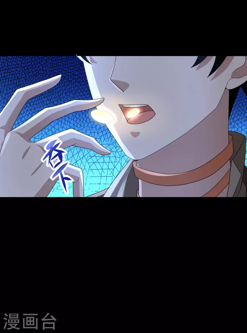 第598话 超级刷怪区 第20页