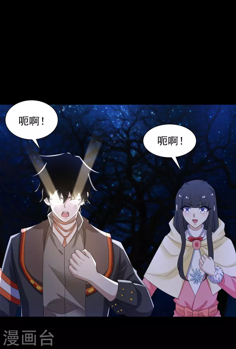 第598话 超级刷怪区 第21页