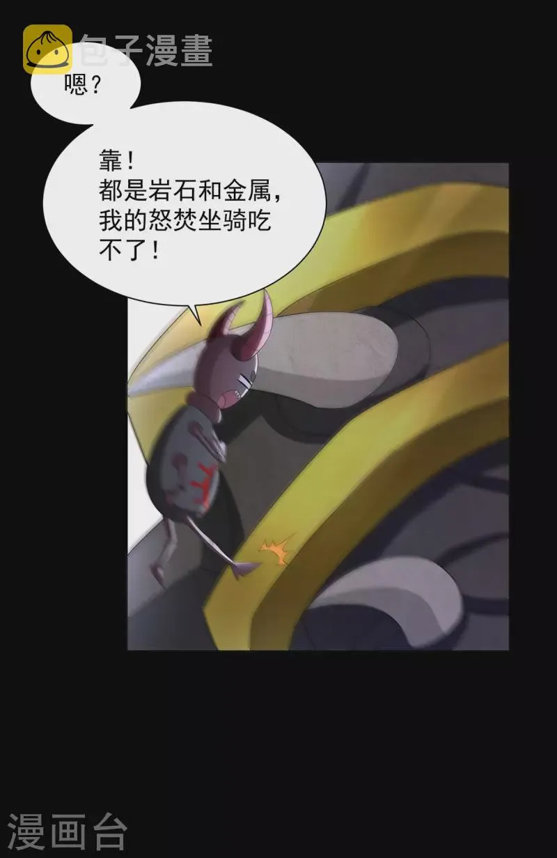 第598话 超级刷怪区 第25页