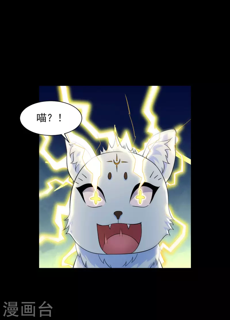 第598话 超级刷怪区 第31页