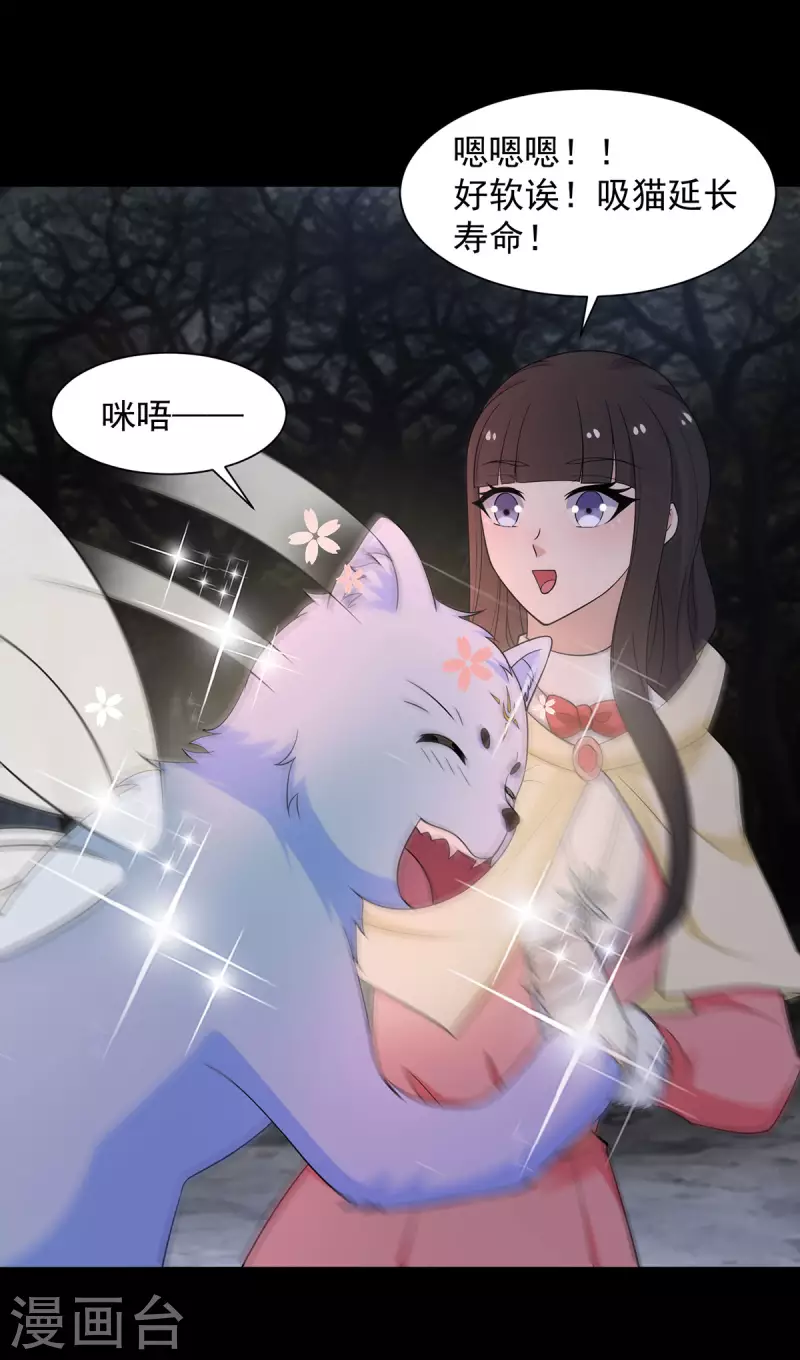 第598话 超级刷怪区 第32页