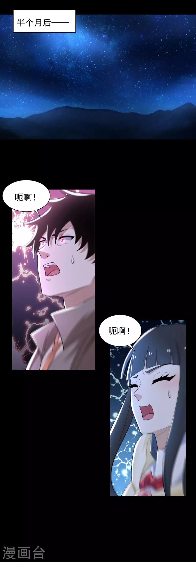 第598话 超级刷怪区 第34页