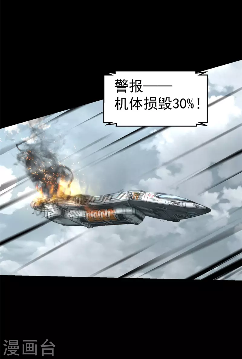 第600话 为了秩序 第4页