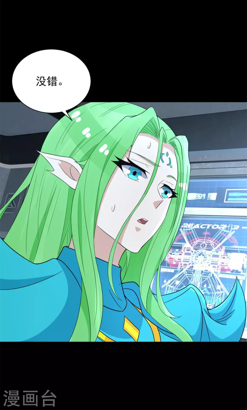 第600话 为了秩序 第7页