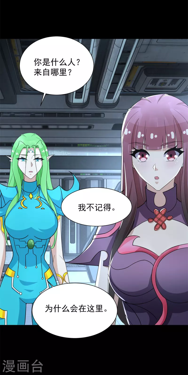 第600话 为了秩序 第9页