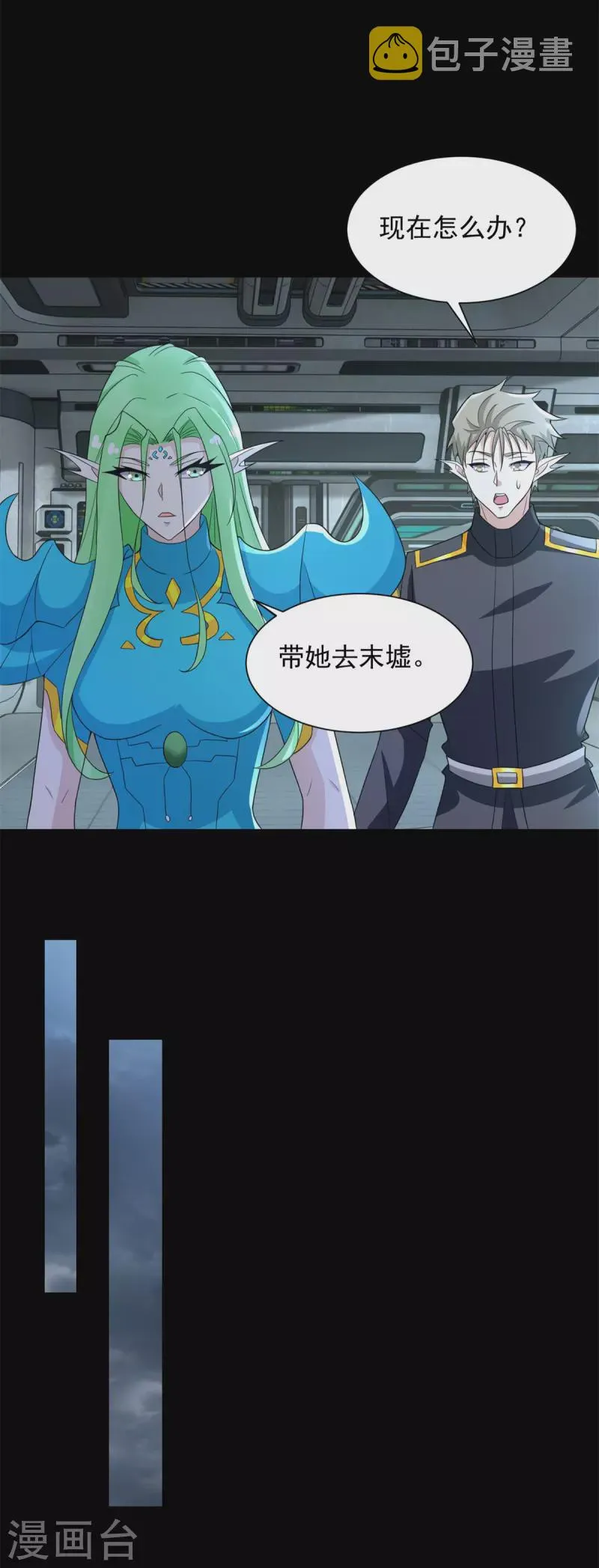 第600话 为了秩序 第11页