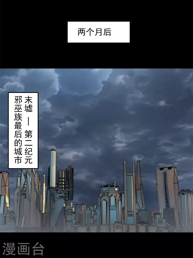 第600话 为了秩序 第12页