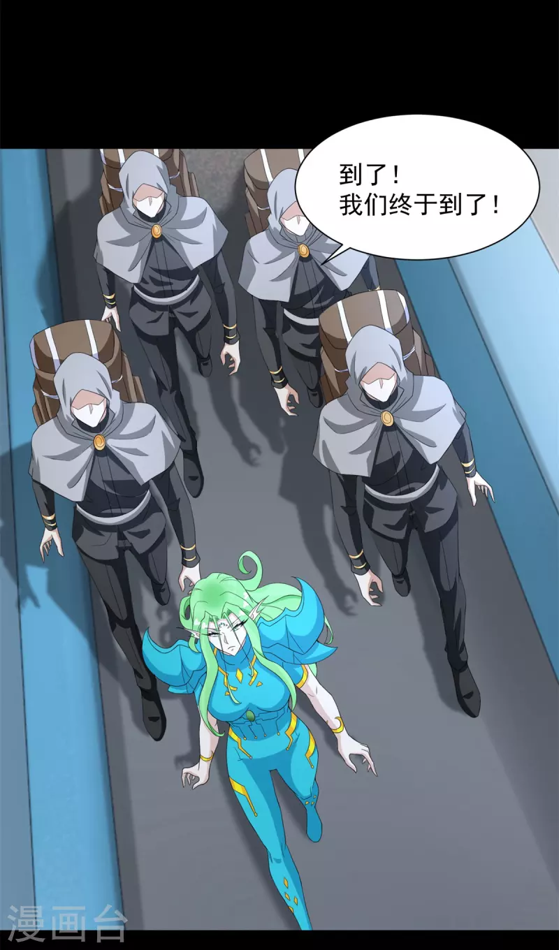 第600话 为了秩序 第13页
