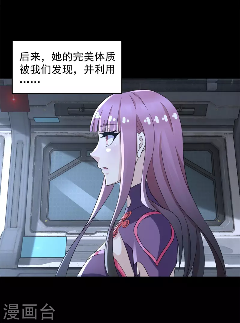 第600话 为了秩序 第14页