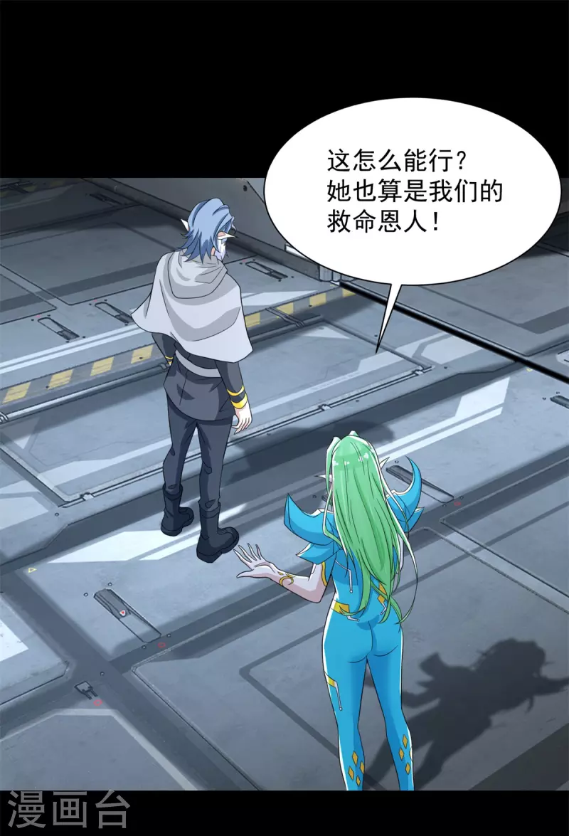 第600话 为了秩序 第15页