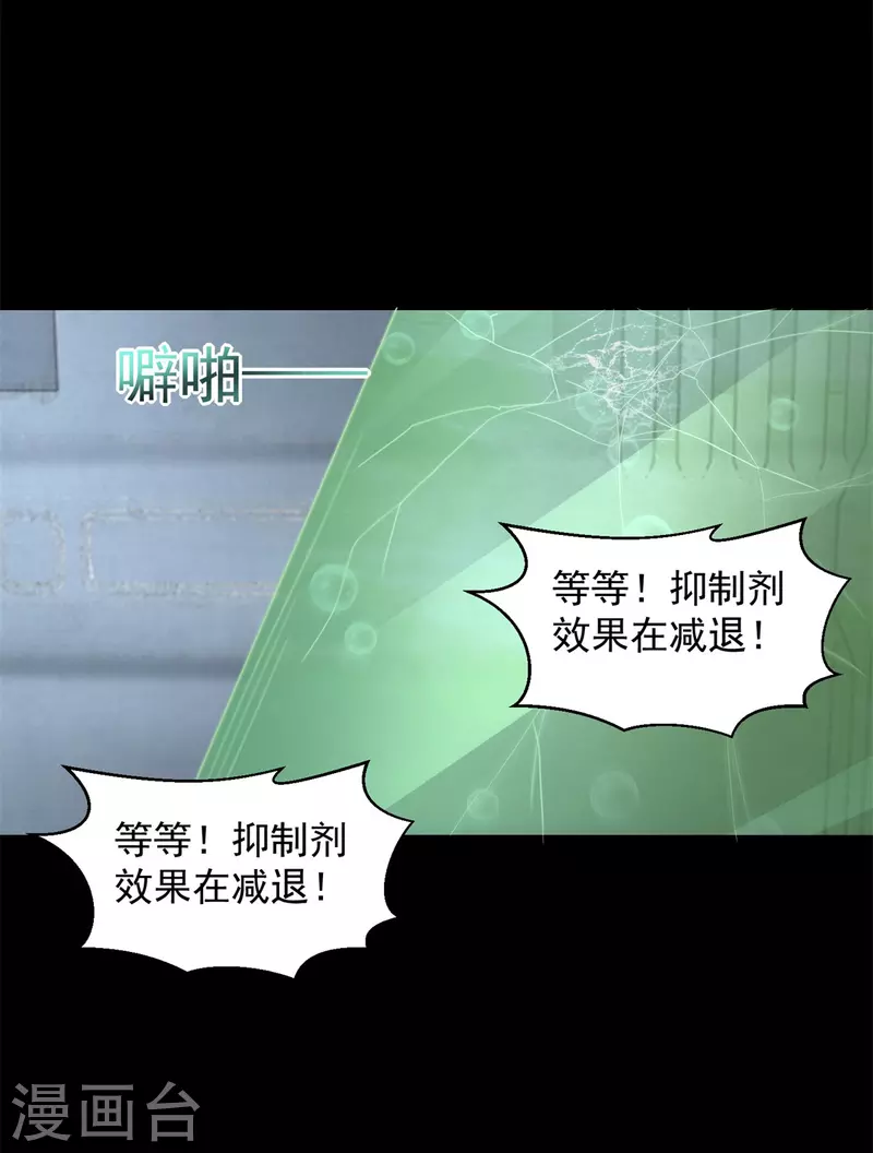 第600话 为了秩序 第18页