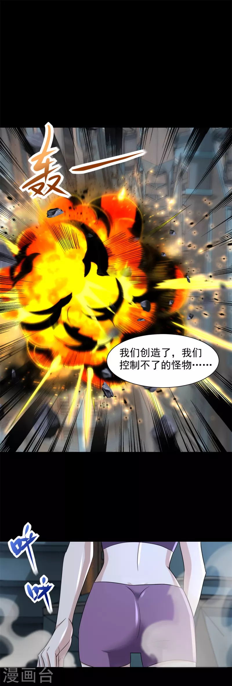 第600话 为了秩序 第20页