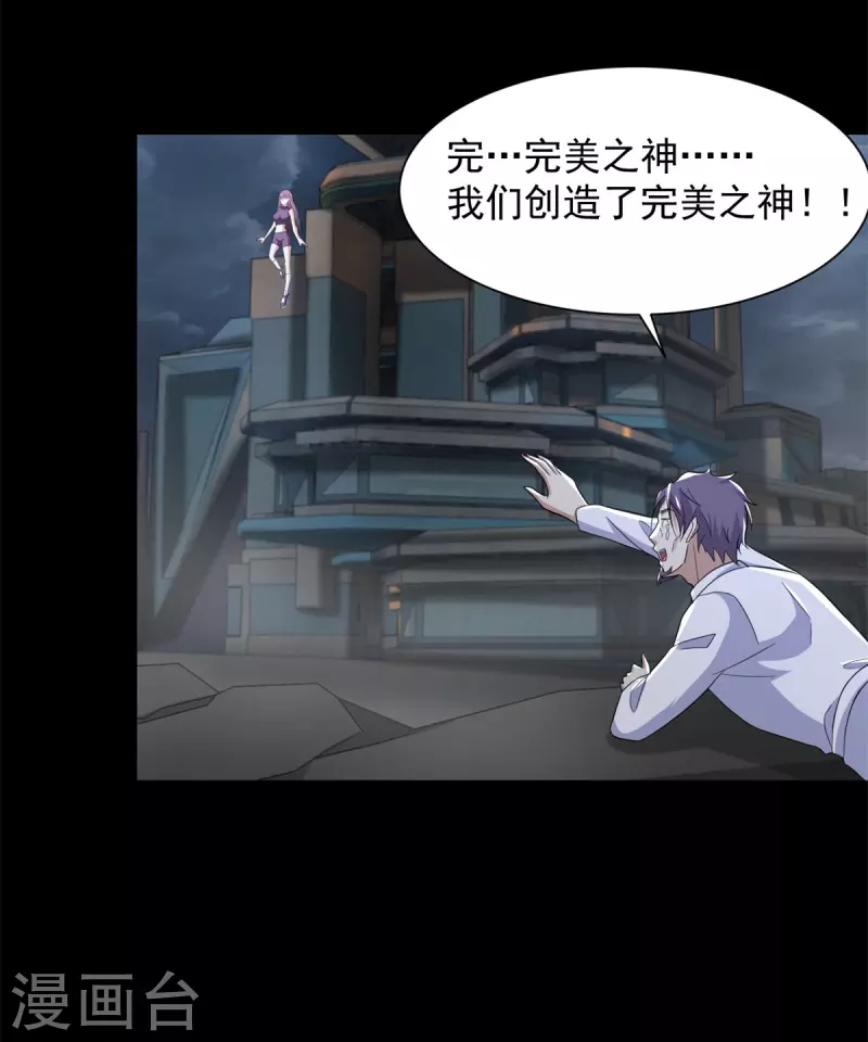 第600话 为了秩序 第22页