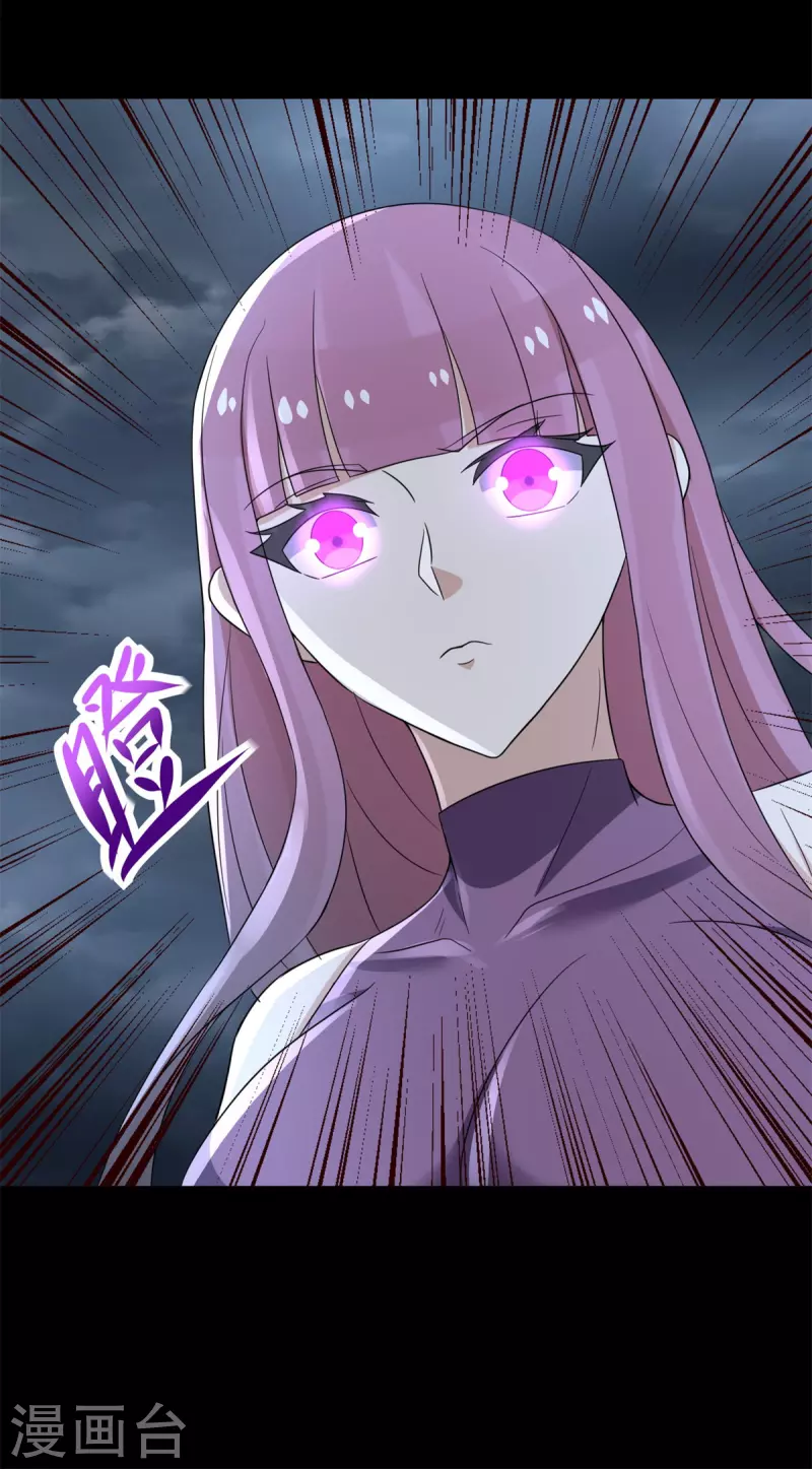 第600话 为了秩序 第23页