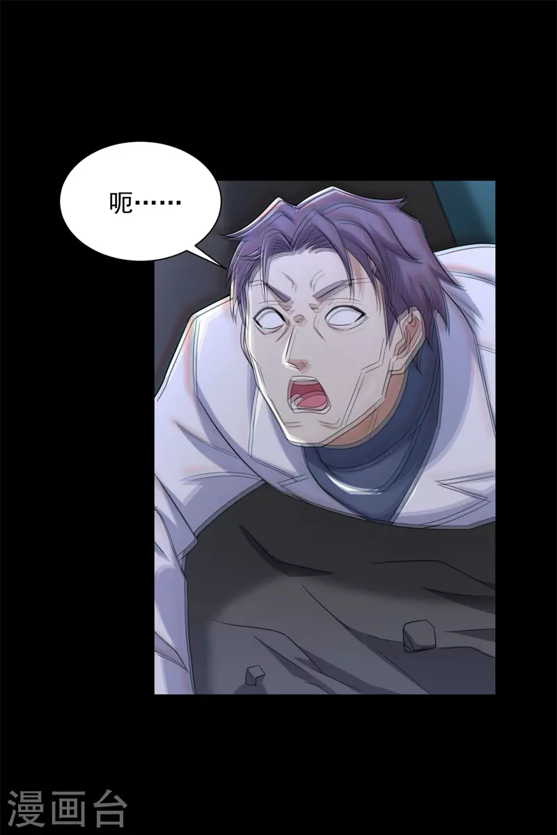 第600话 为了秩序 第24页