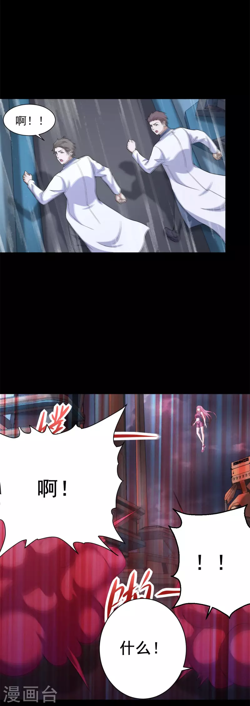 第600话 为了秩序 第26页