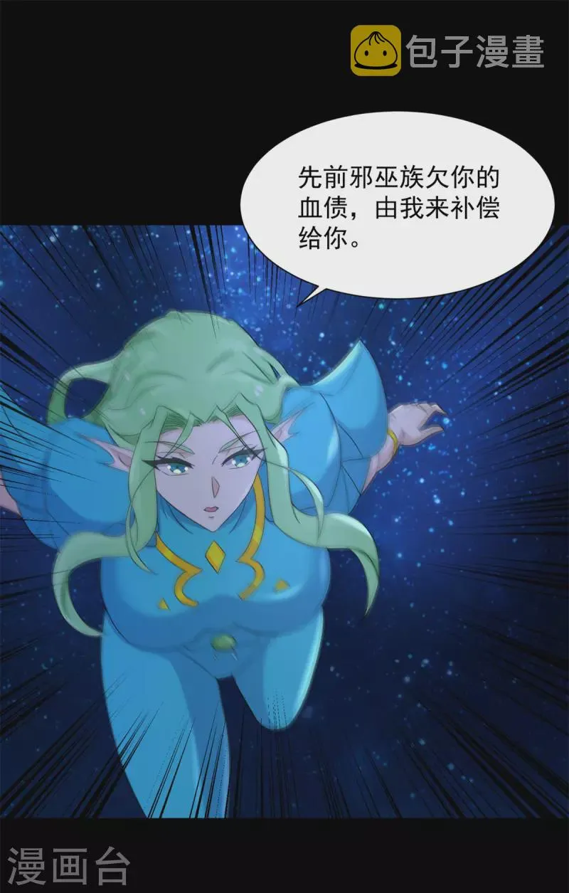 第600话 为了秩序 第28页
