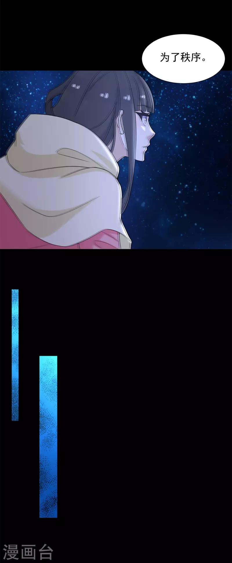 第600话 为了秩序 第29页
