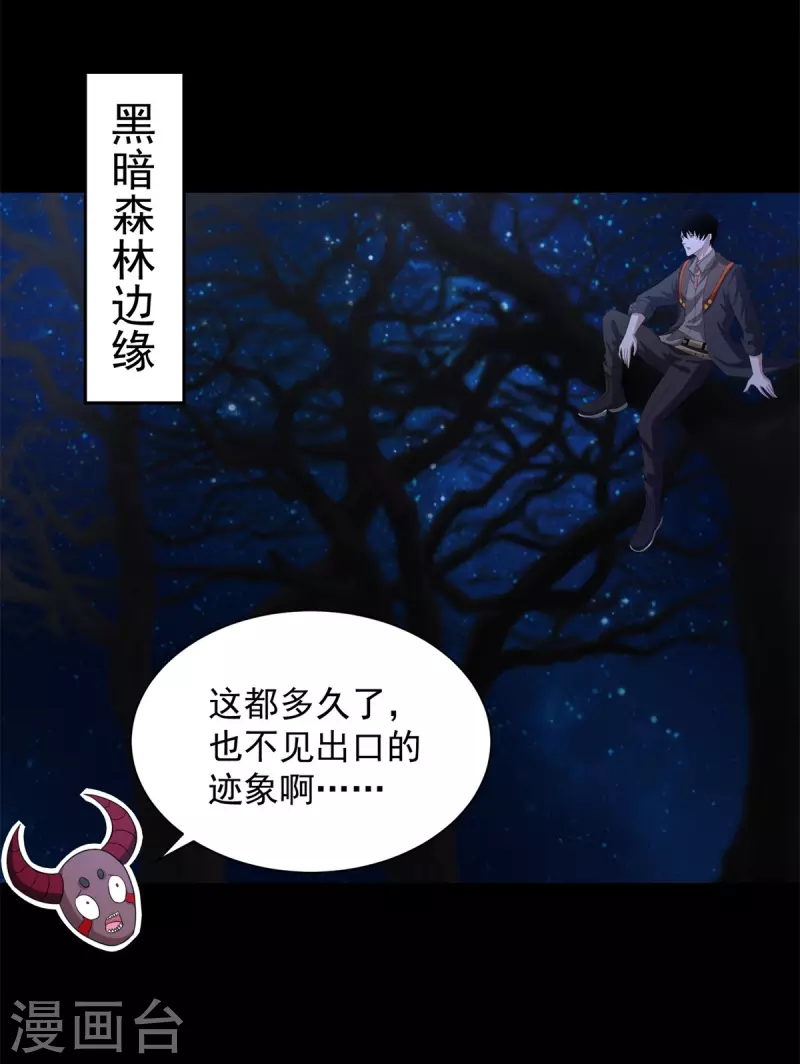 第600话 为了秩序 第30页
