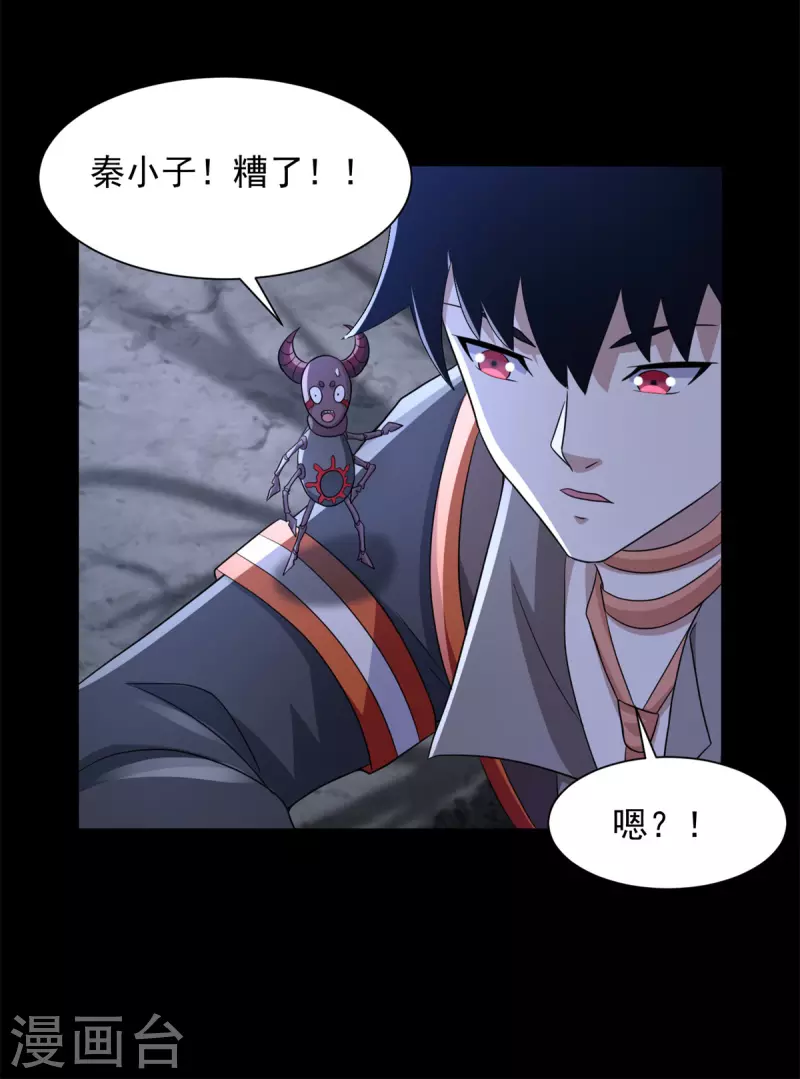 第600话 为了秩序 第32页