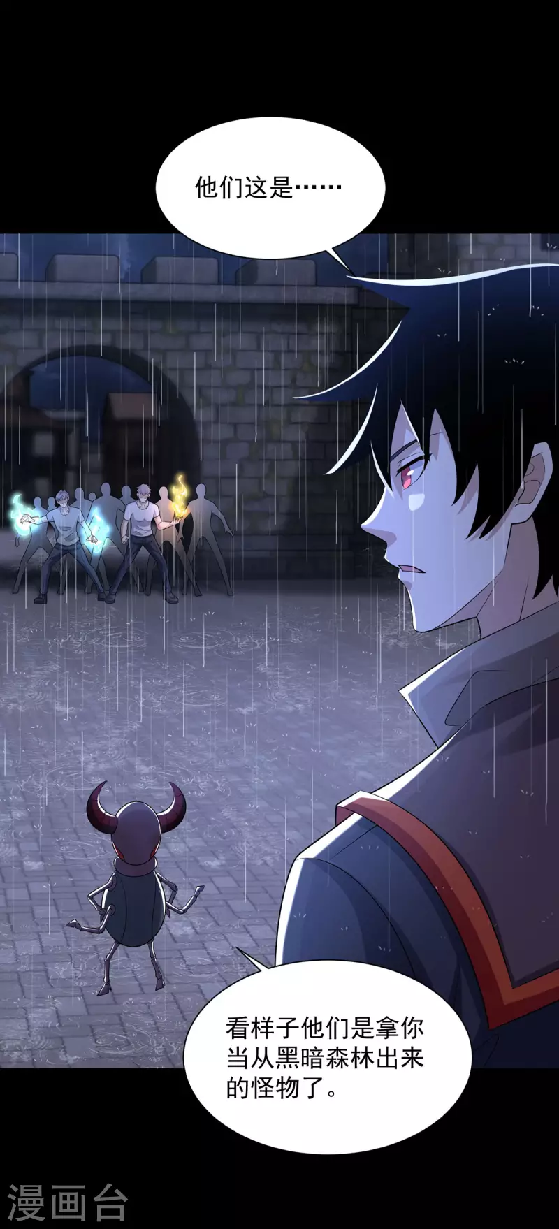 第602话 荣归天倾城 第3页