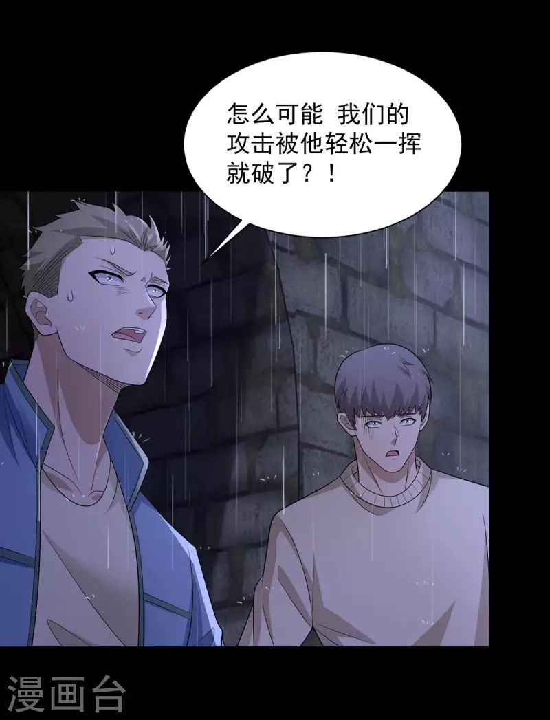 第602话 荣归天倾城 第6页