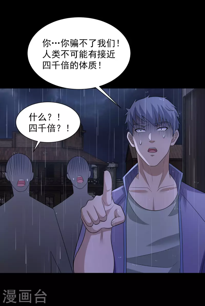 第602话 荣归天倾城 第8页