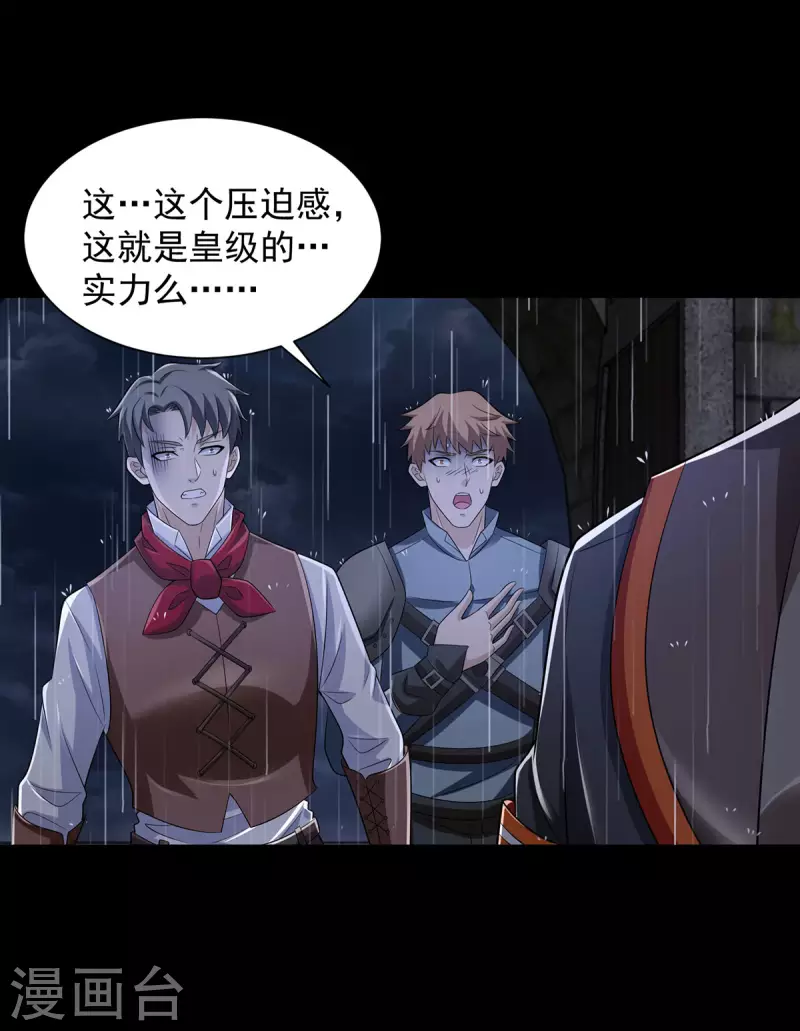 第602话 荣归天倾城 第11页