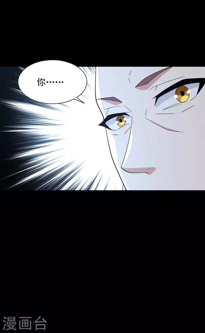 第602话 荣归天倾城 第24页