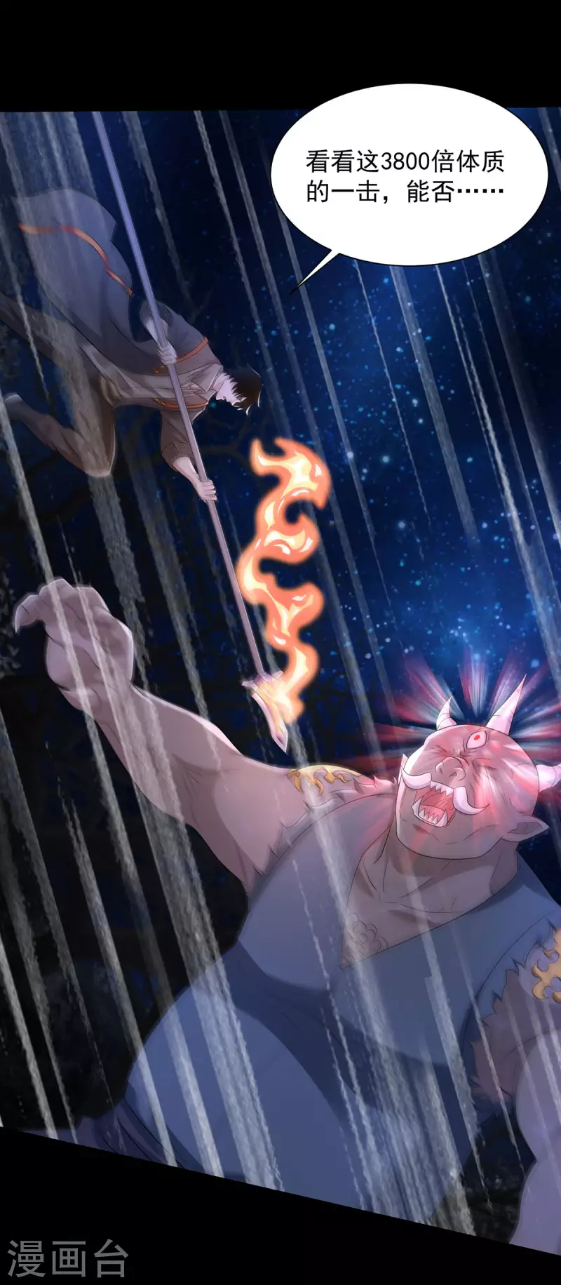 第601话 超级加倍 第2页