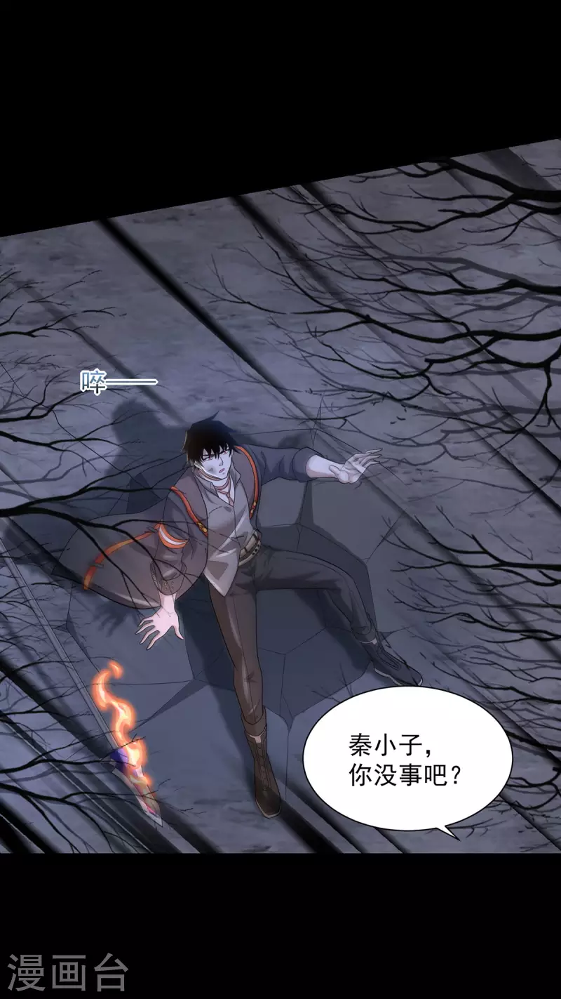第601话 超级加倍 第4页