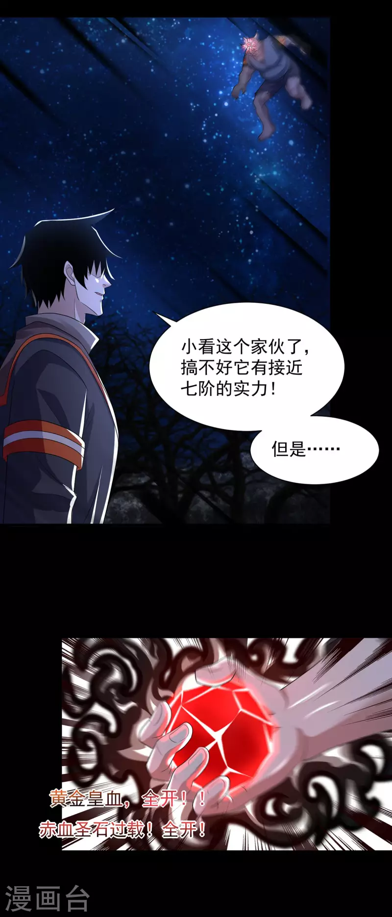 第601话 超级加倍 第5页