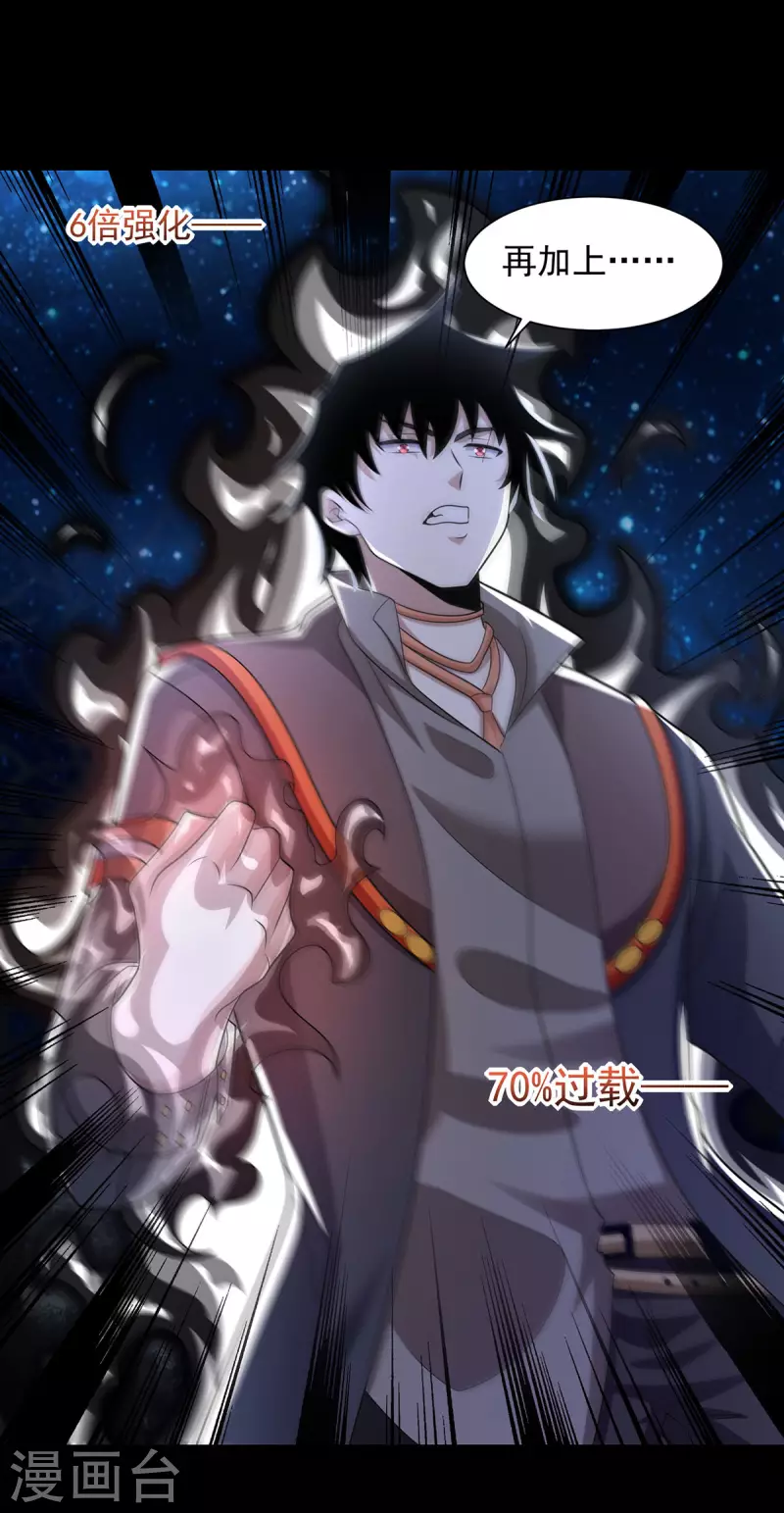 第601话 超级加倍 第6页