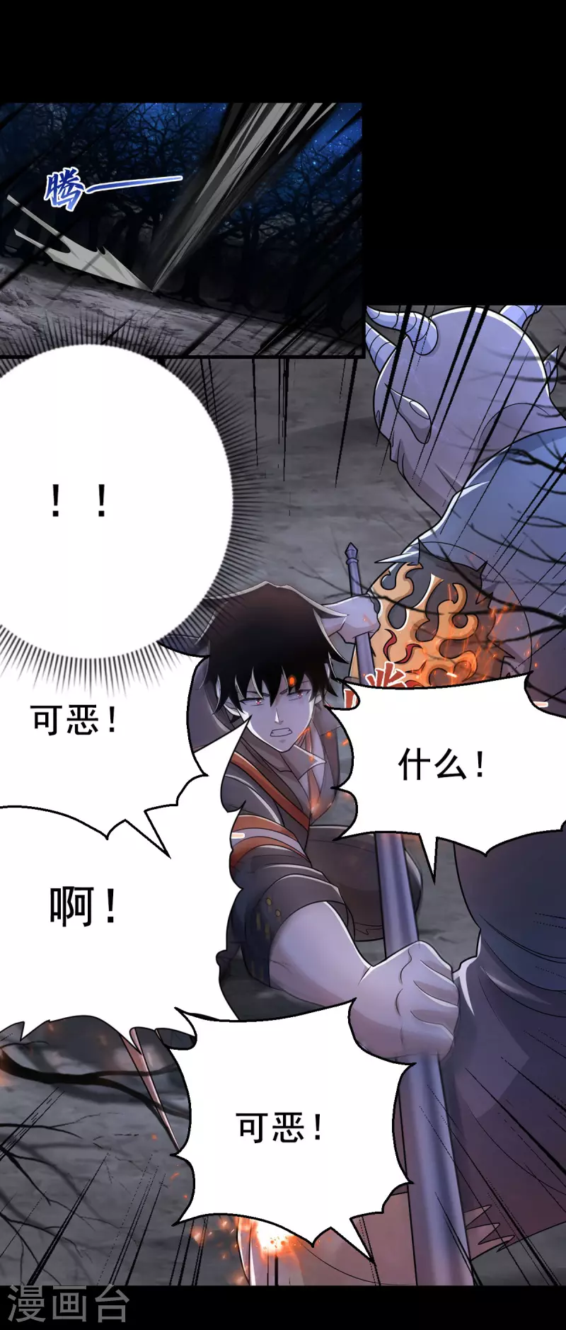 第601话 超级加倍 第10页
