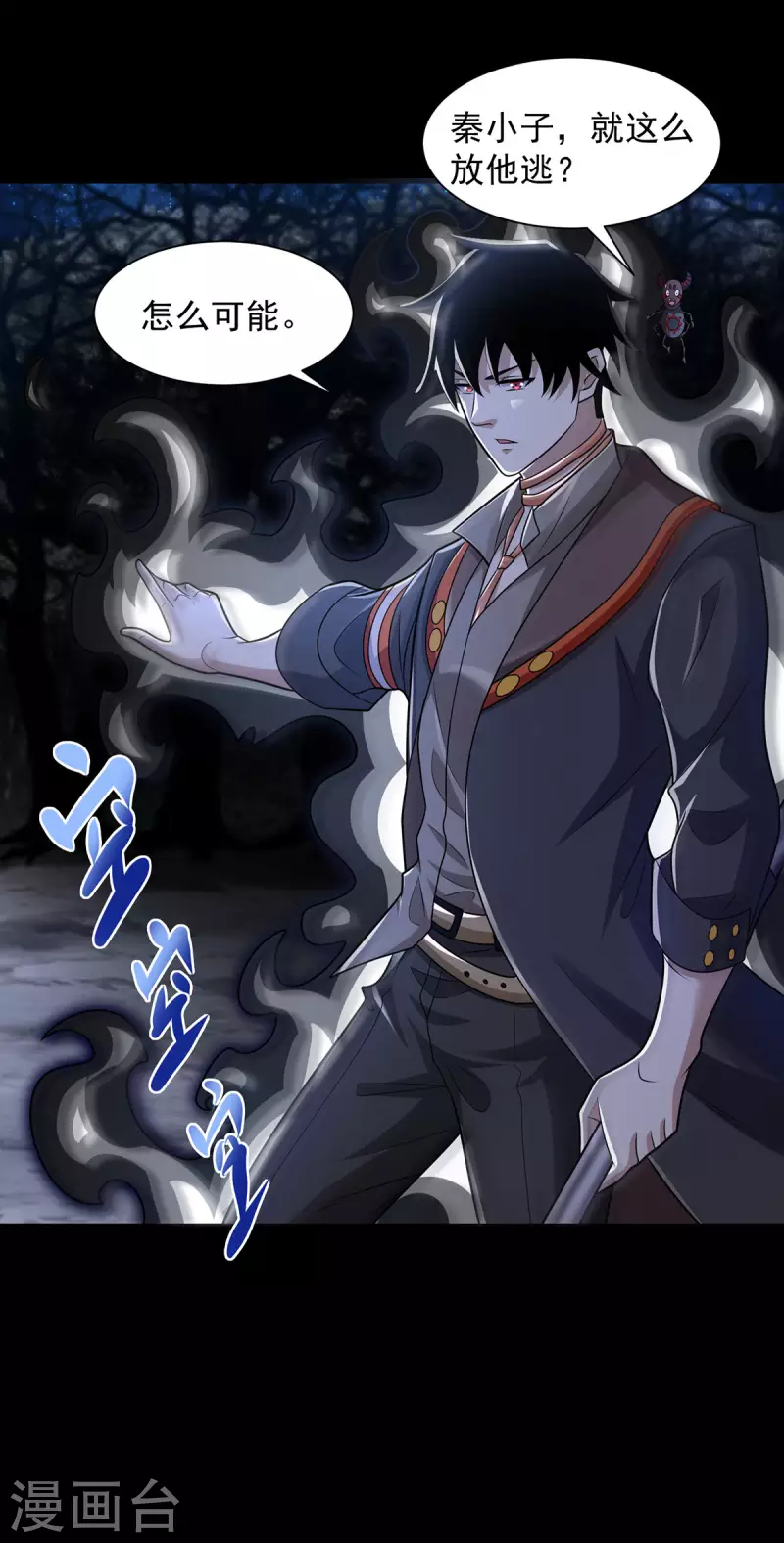 第601话 超级加倍 第14页