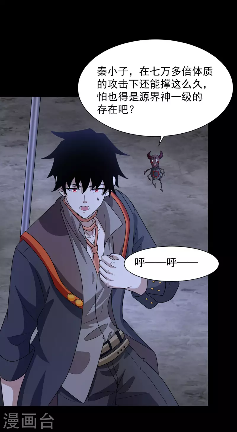 第601话 超级加倍 第21页