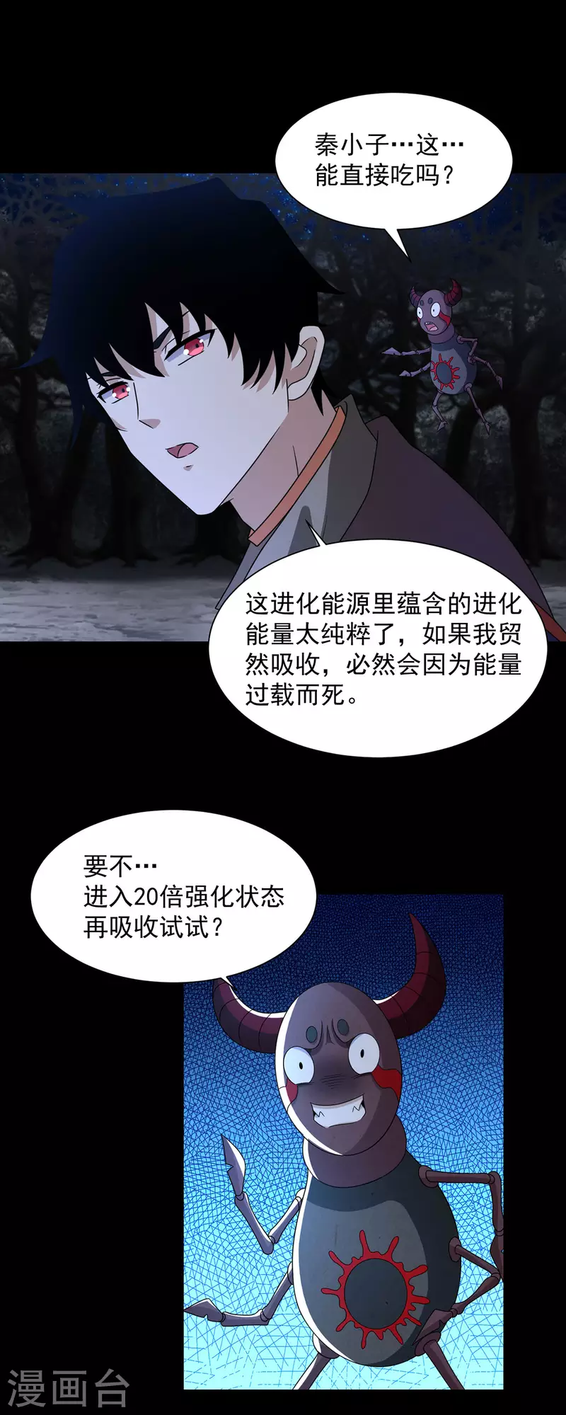 第601话 超级加倍 第25页