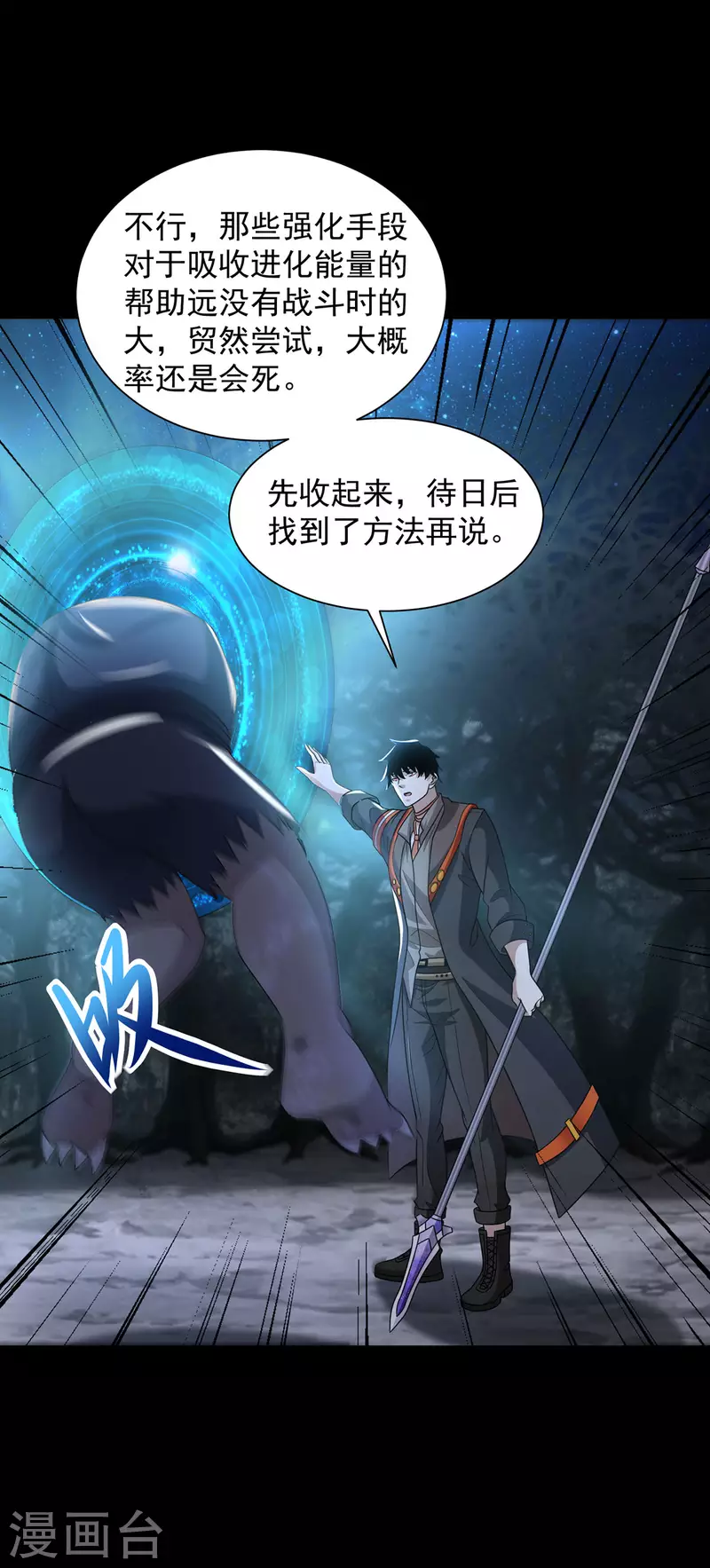第601话 超级加倍 第26页