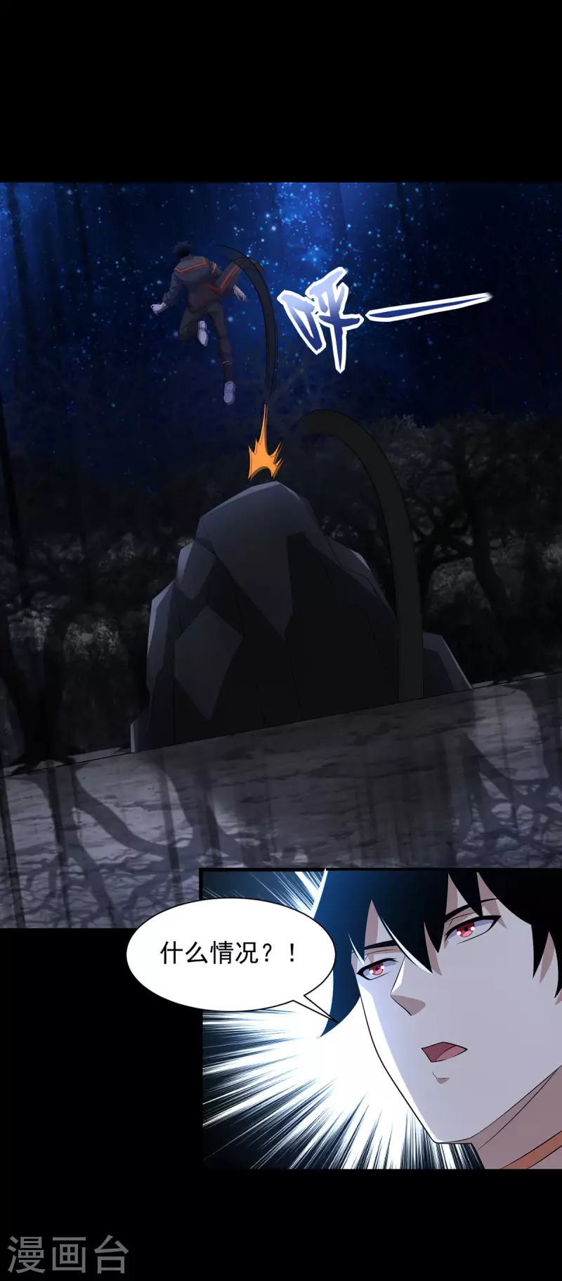 第601话 超级加倍 第28页