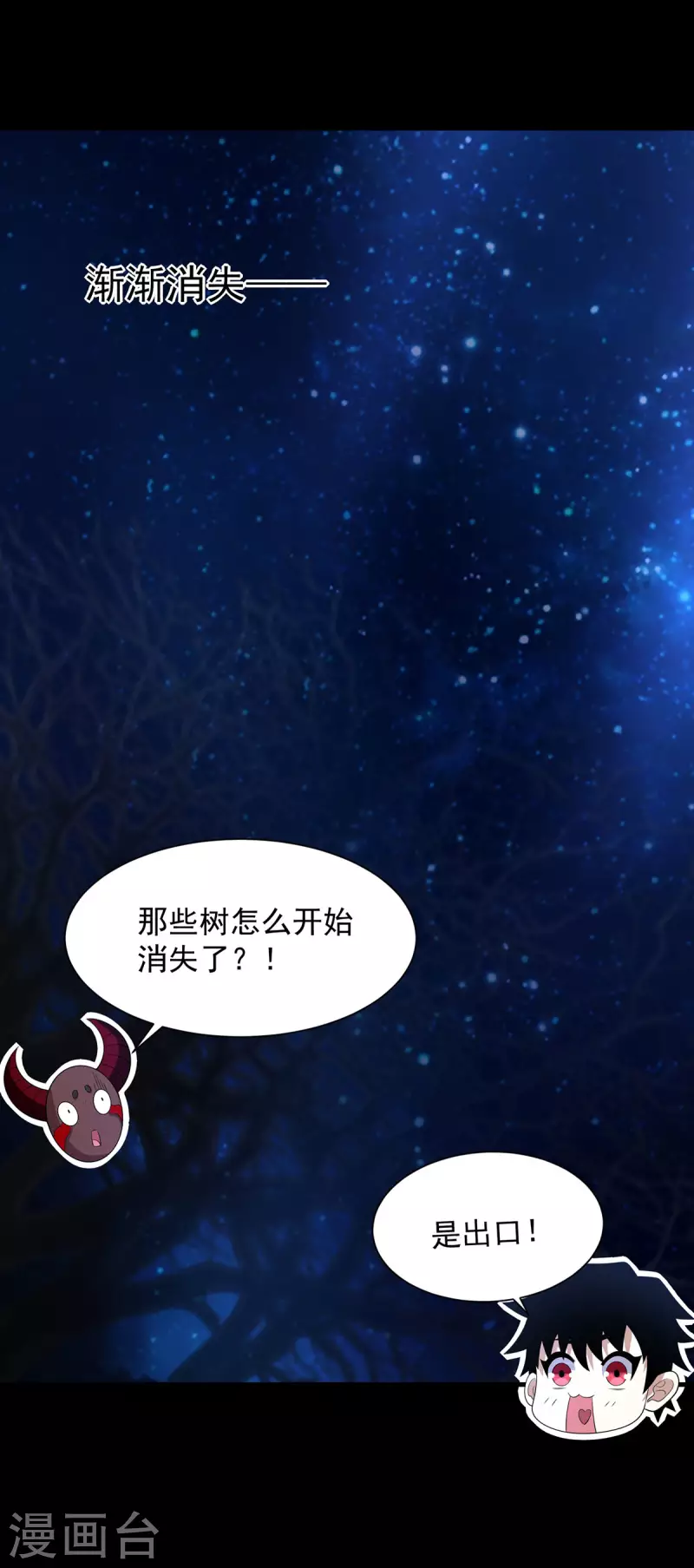 第601话 超级加倍 第29页