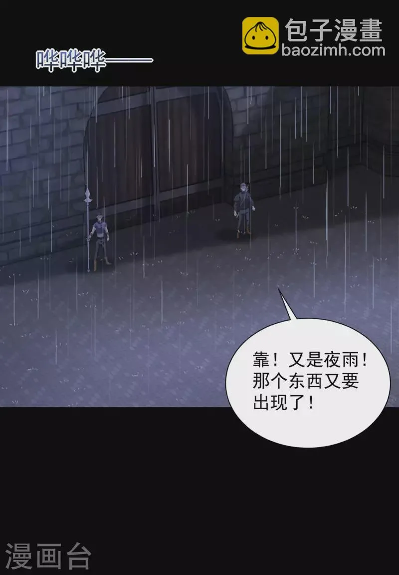 第601话 超级加倍 第31页
