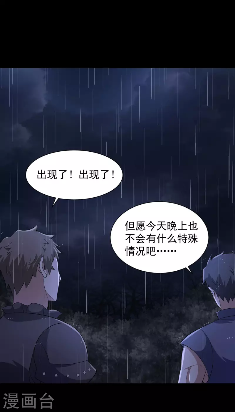 第601话 超级加倍 第32页