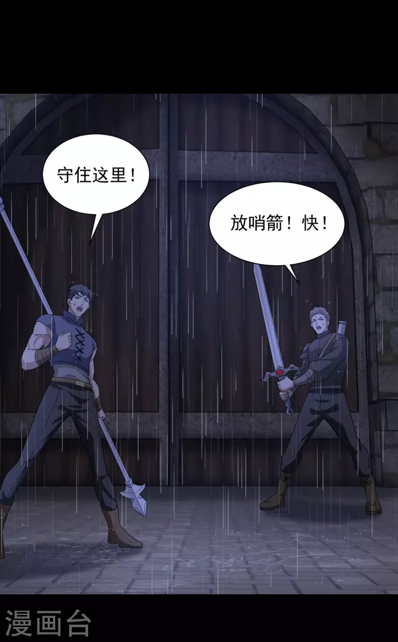 第601话 超级加倍 第34页