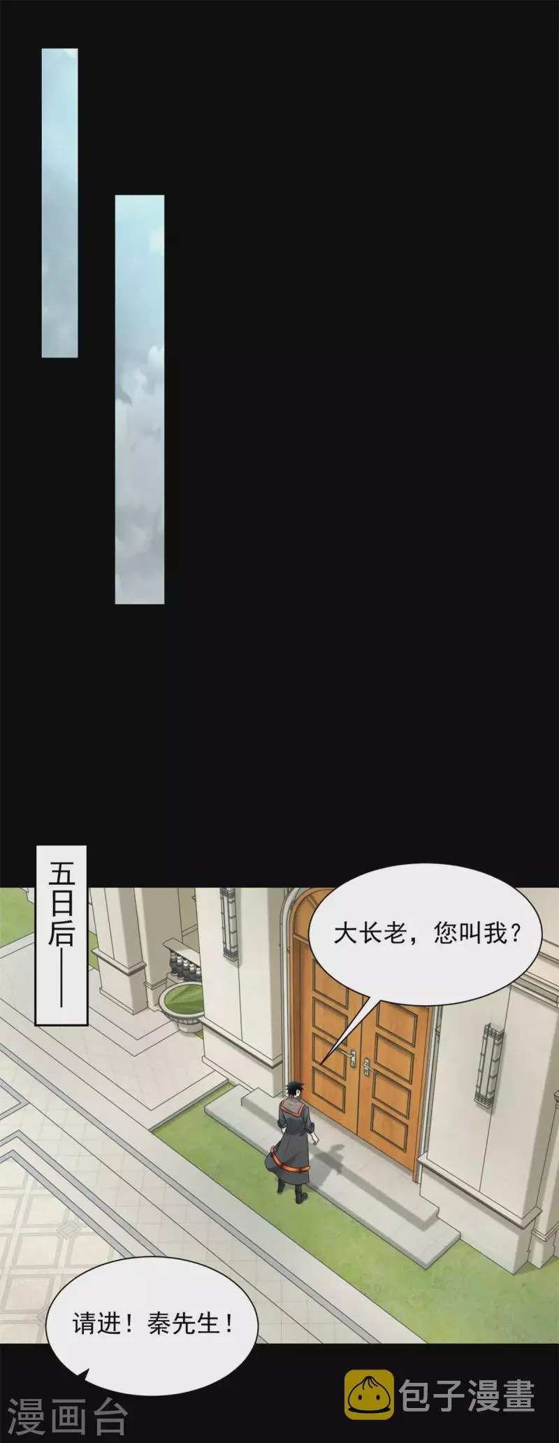 第603话 亚圣级 第15页